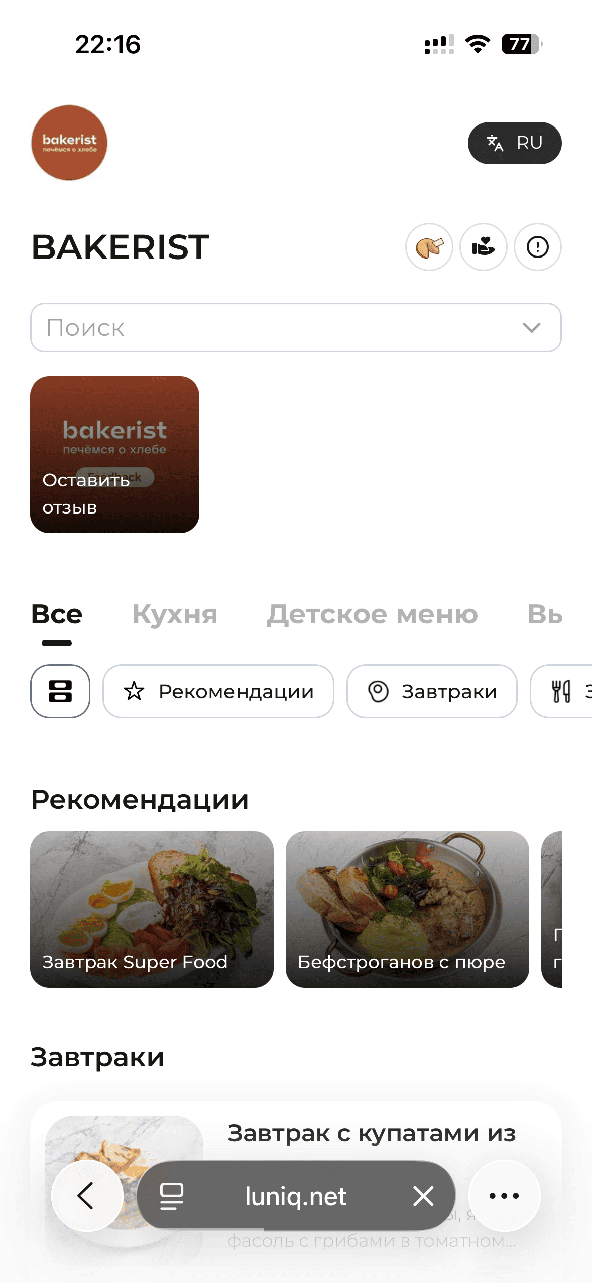 LUNIQ MENU Interface Preview 3