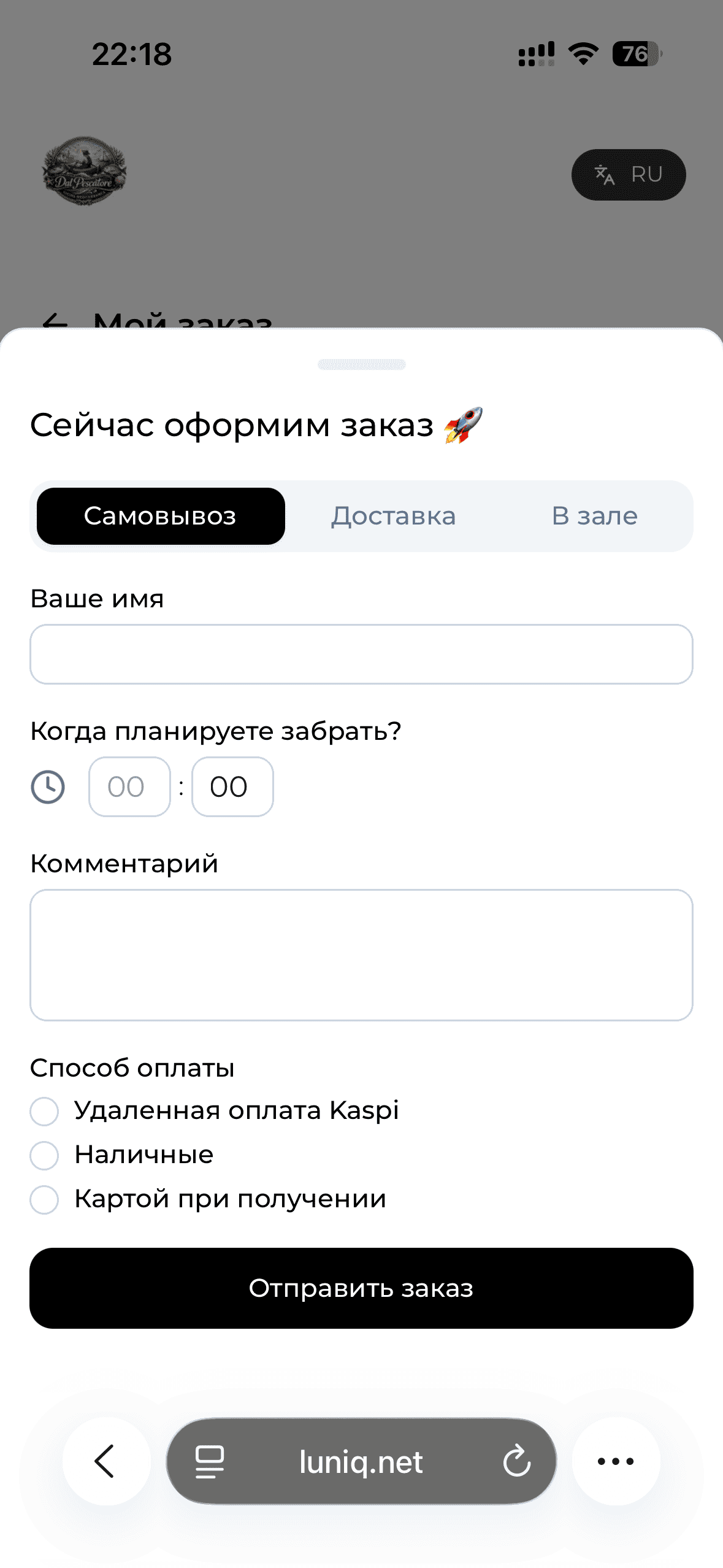 LUNIQ MENU Interface Preview 4