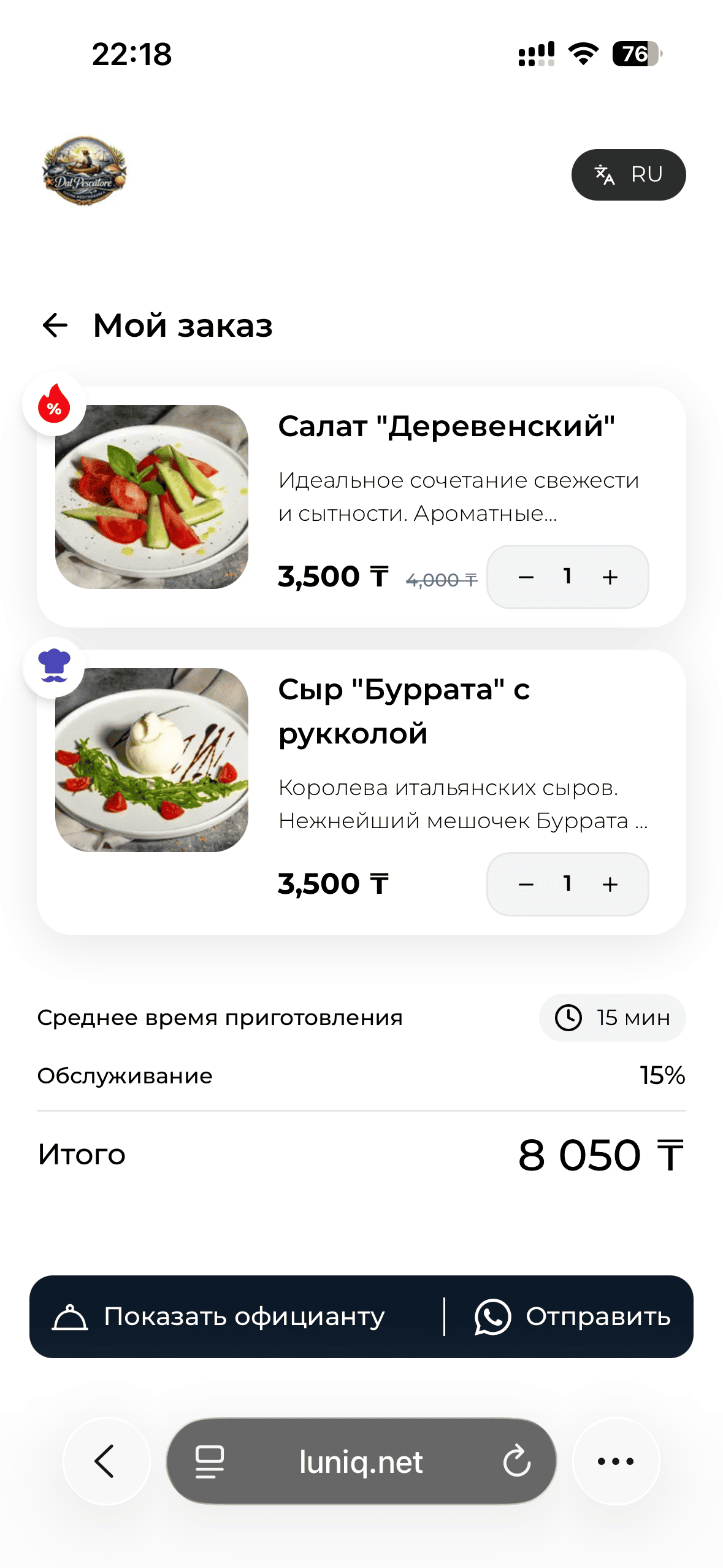 LUNIQ MENU Interface Preview 5