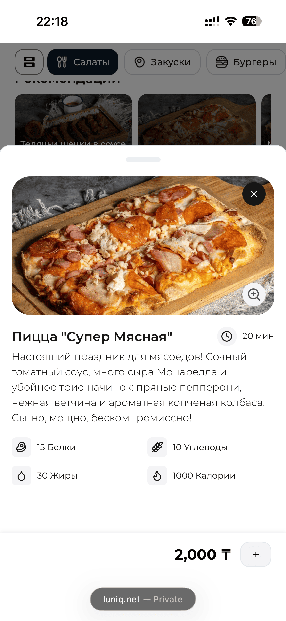 LUNIQ MENU Interface Preview 7