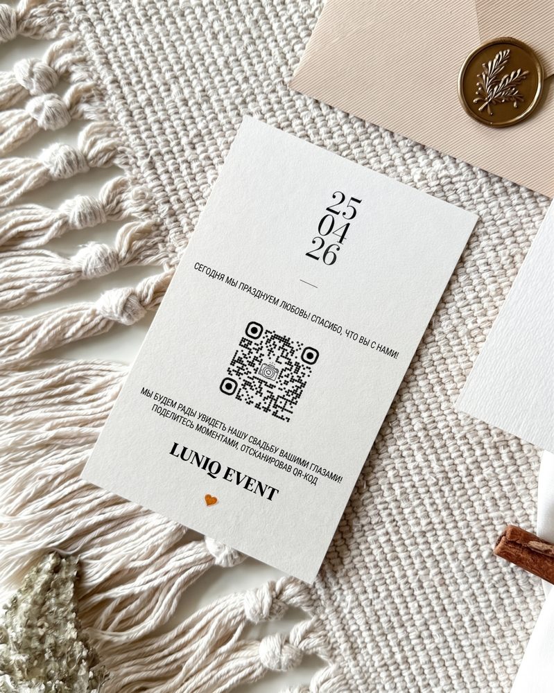QR-карточка с датой 25.04.26 и надписью LUNIQ EVENT