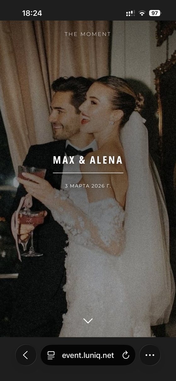 Обложка галереи THE MOMENT: Max & Alena, 3 марта 2026