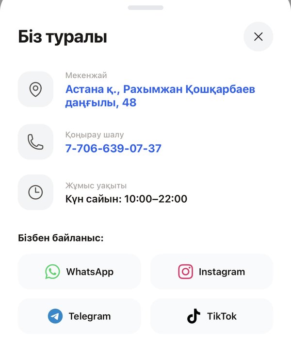 Гүл дүкені витринасындағы «Біз туралы» терезесі: Астанадағы мекенжай, телефон, жұмыс уақыты және әлеуметтік желілер