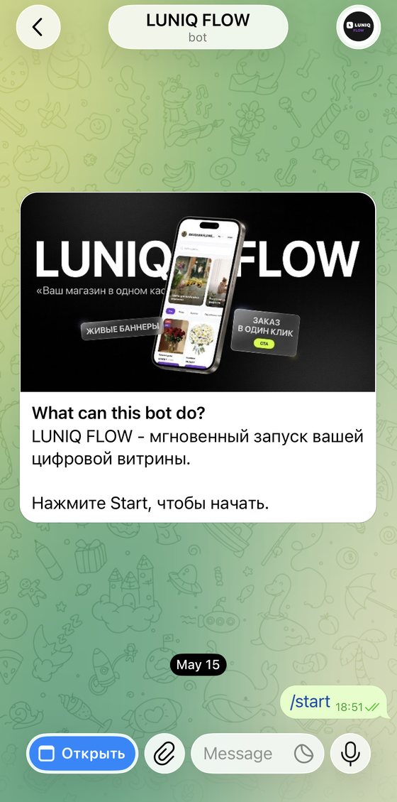 Бот LUNIQ FLOW в Telegram с кнопкой «Открыть»