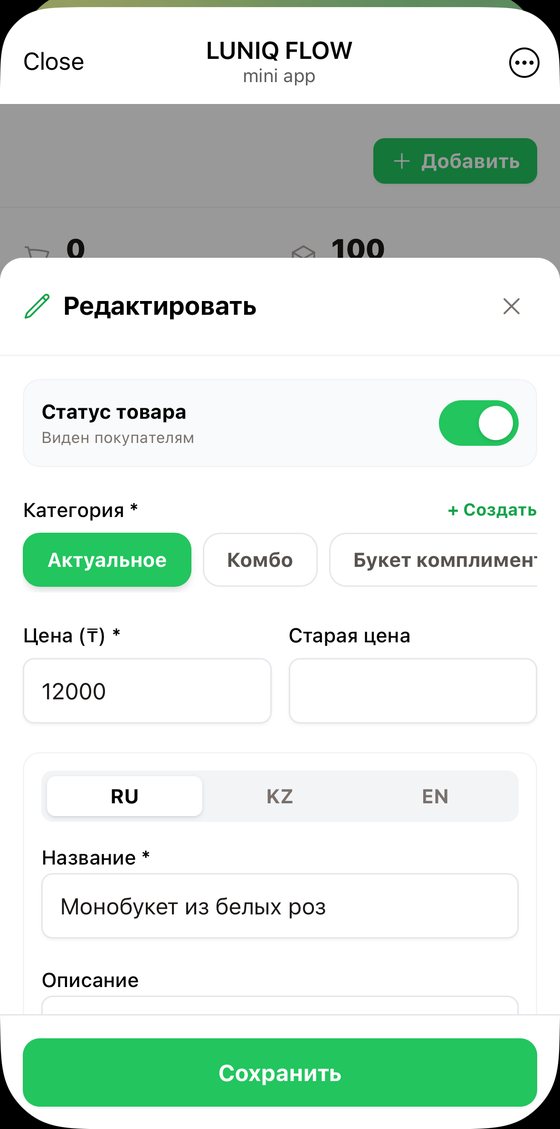 Редактирование букета в Telegram: цена, категория, название на трёх языках