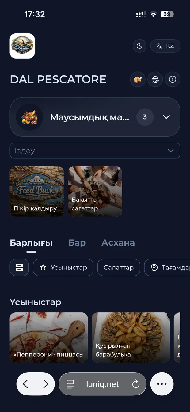 Күңгірт режимдегі Dal Pescatore мәзірі