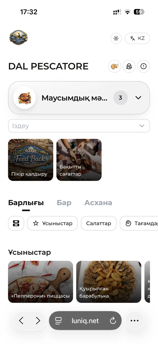 Ашық режимдегі Dal Pescatore мәзірі