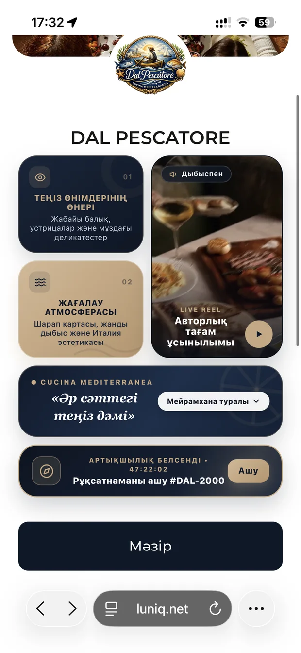 Dal Pescatore welcome-беті: карточкалар, бейне, «Дәлдік компасы» ойыны