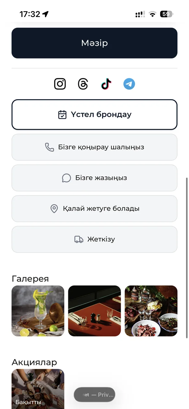 Welcome-бет: әлеуметтік желілер, үстел брондау, қоңырау, бағыт, жеткізу, галерея