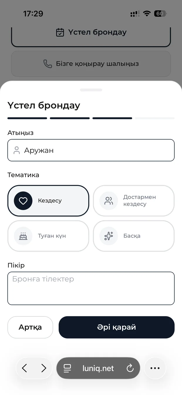 Үстел брондау, 3-қадам: есімі мен себебі