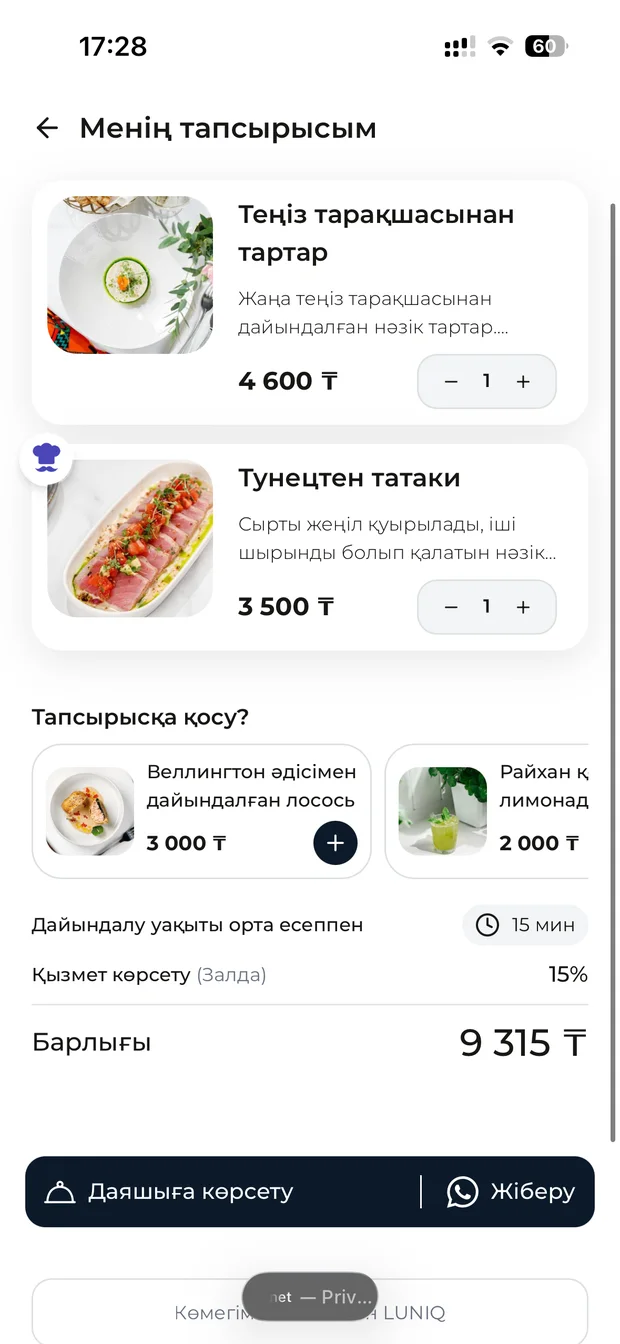 «Менің тапсырысым» себеті: тунец татакиі, салат, «Тапсырысқа қосасыз ба?» блогы, барлығы 6 900 ₸