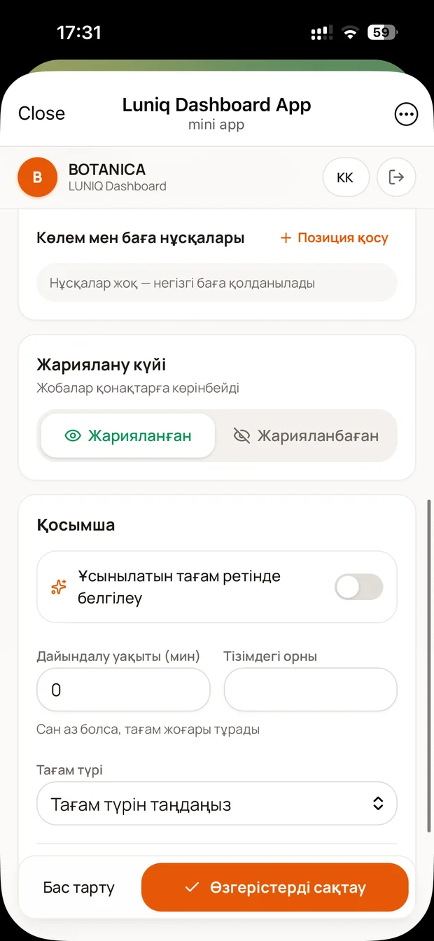 Жариялау күйі және «ұсынылатын тағам» белгісі