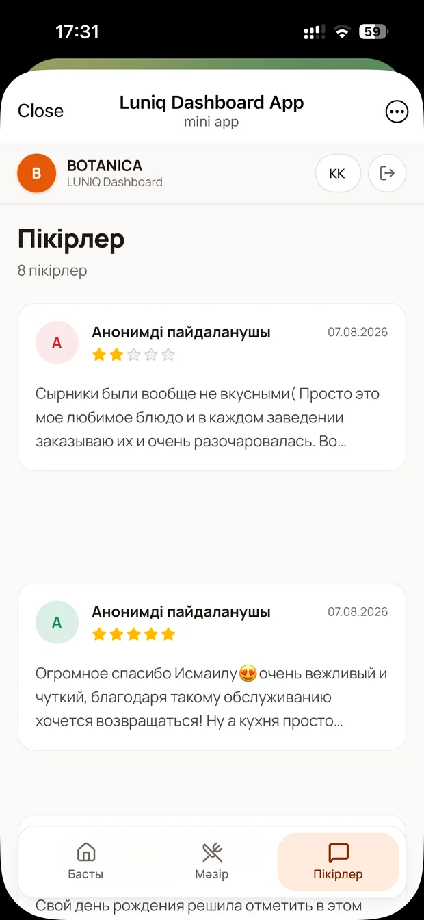 Botanica Mini App-тағы «Пікірлер» бөлімі: бағасы бар 8 пікір