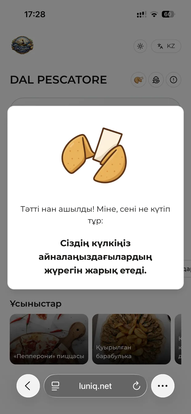 Dal Pescatore мәзірінде болжамы бар печенье ашылды