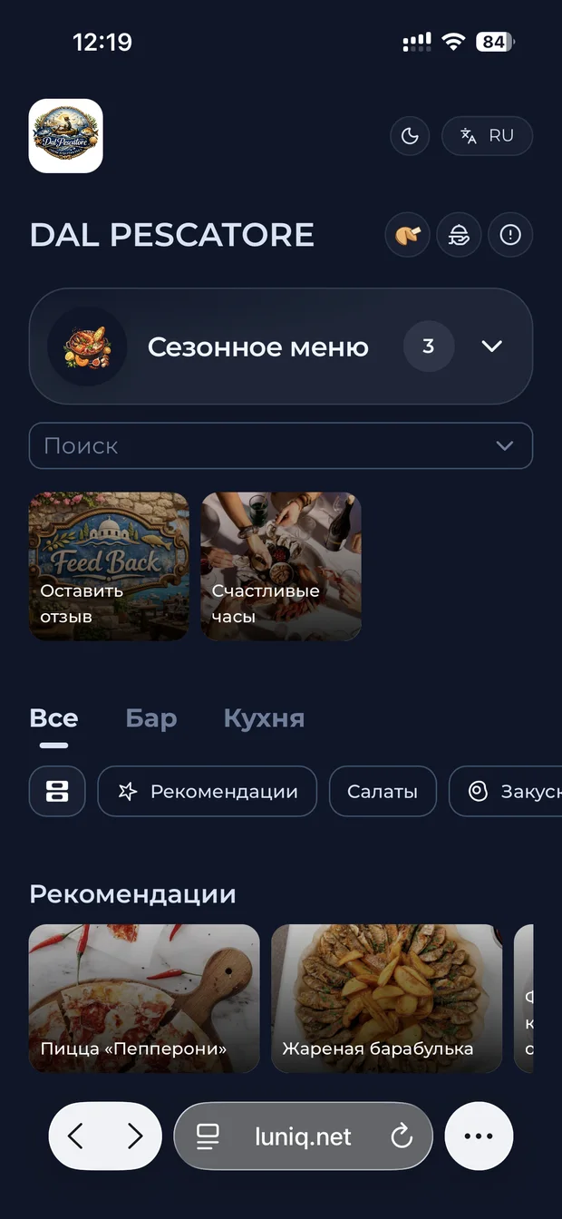 Dal Pescatore menu in dark mode