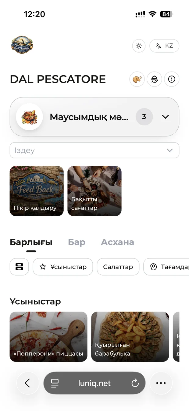 Dal Pescatore menu in Kazakh