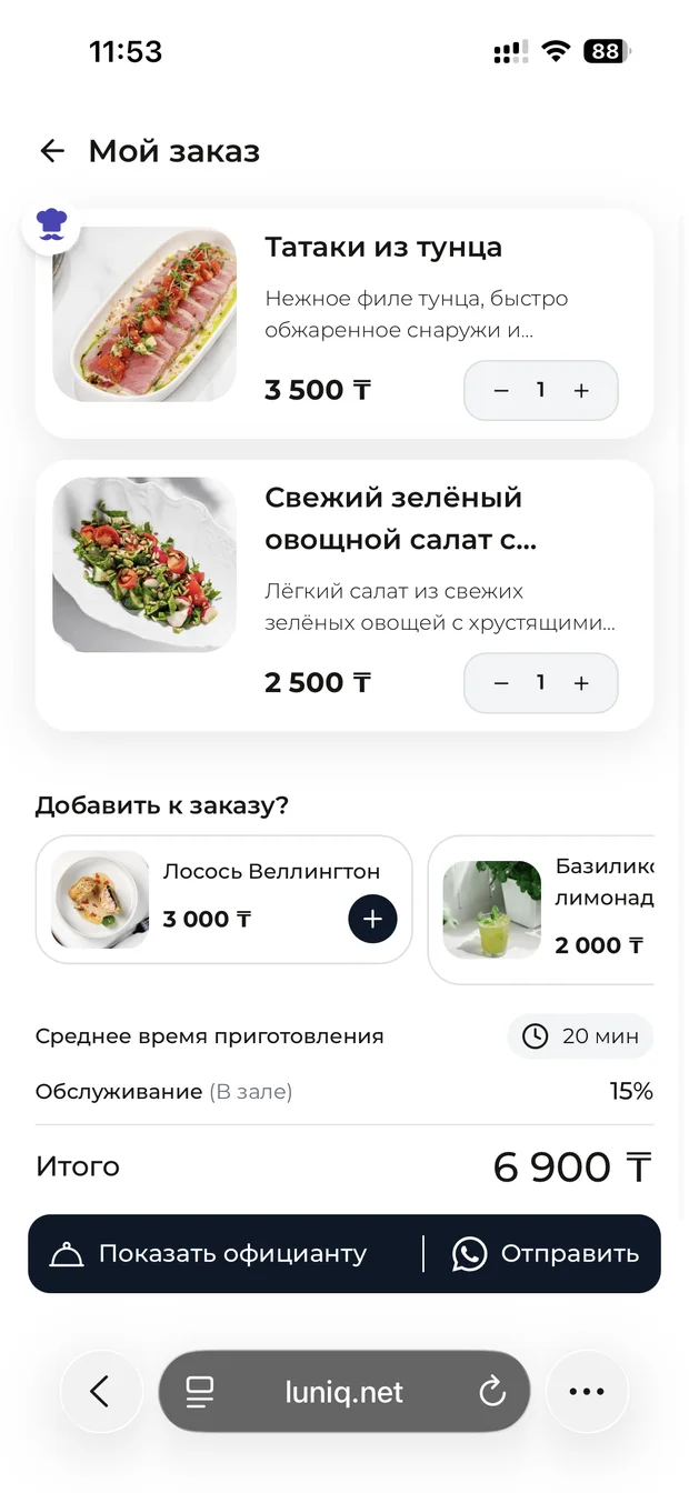 Корзина «Мой заказ»: татаки из тунца, салат, блок «Добавить к заказу?», итого 6 900 ₸