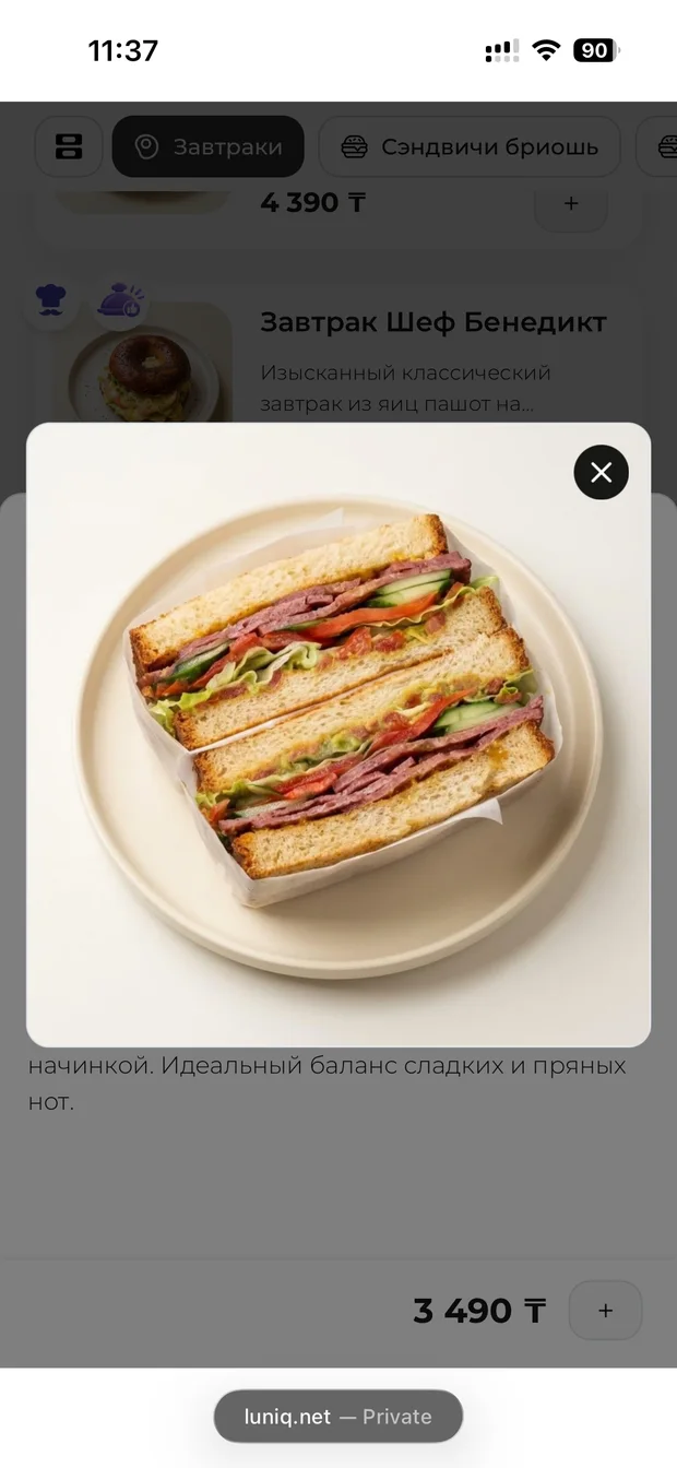 Dish card in the LUNIQ menu: beef sandwich, 3 490 ₸